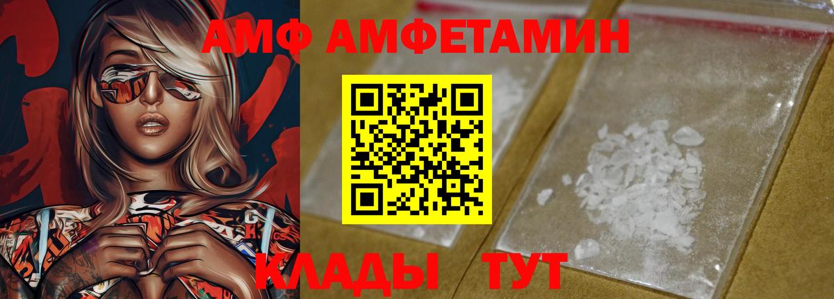 Amphetamine Розовый Тихорецк