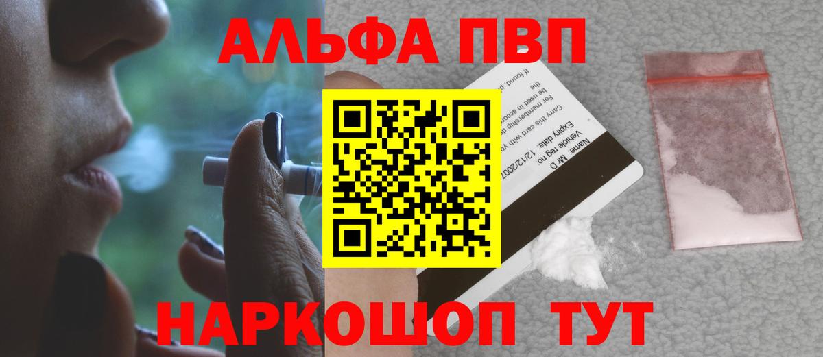 Alpha PVP СК   Конопля  Героин  Тихорецк  Гашиш  Cocaine  Меф   Вход с VPN  ЭКСТАЗИ 