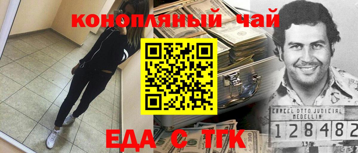 Тихорецк  Canna-Cookies конопля  Вход с VPN 