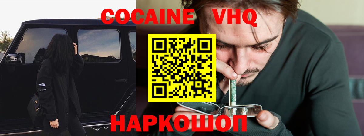 Кокаин Колумбийский Тихорецк