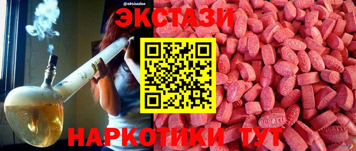 ЭКСТАЗИ Punisher Тихорецк