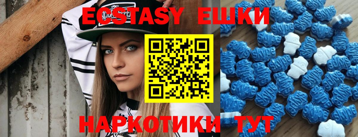 Тихорецк  Экстази mix  Экстази TESLA  ЭКСТАЗИ  Вход с VPN 