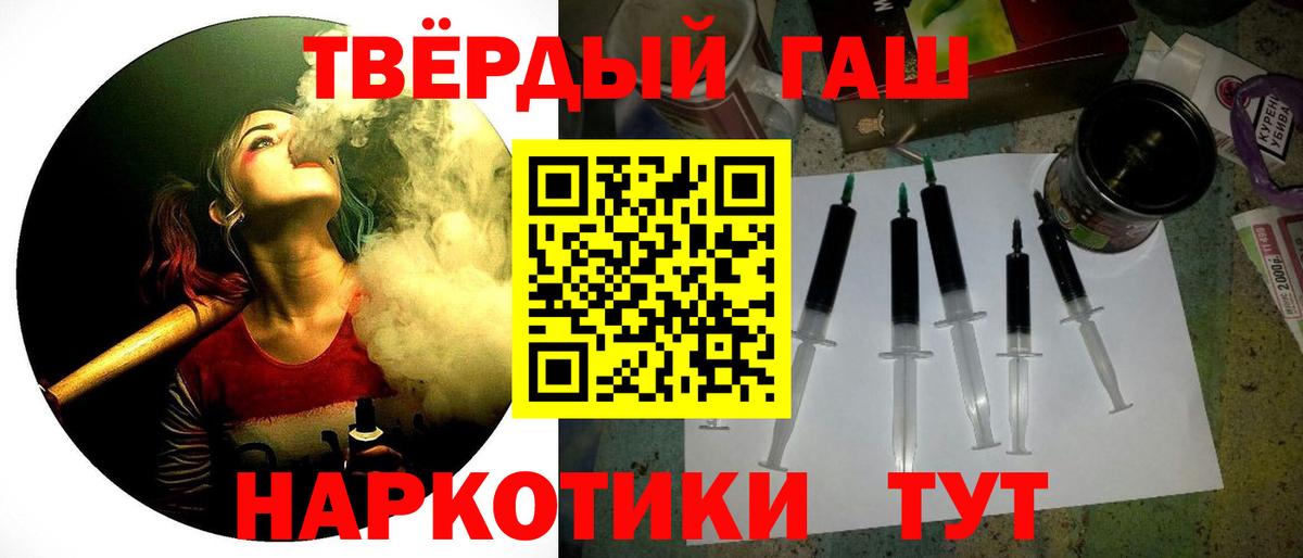 ГАШИШ убойный  Вход с VPN  Гашиш  Тихорецк  Гашиш Изолятор 