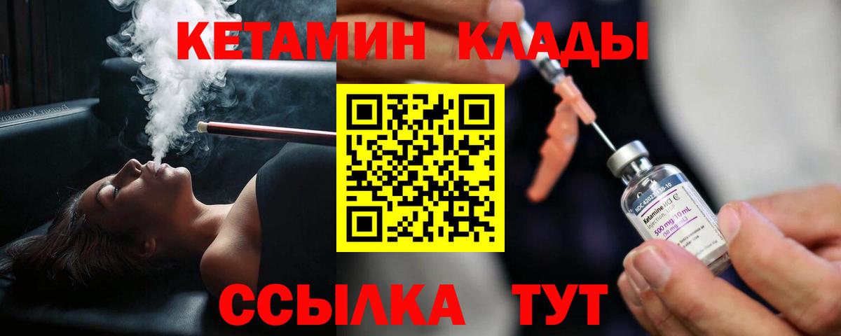 Тихорецк  КЕТАМИН ketamine  КЕТАМИН VHQ  Вход с VPN 