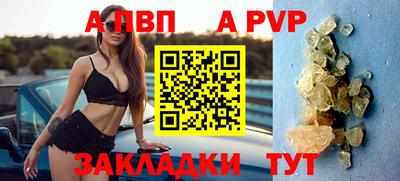 Альфа ПВП Наро-Фоминск
