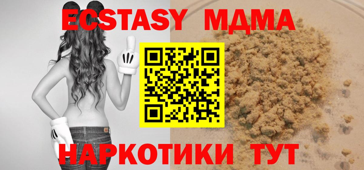 MDMA молли Тихорецк