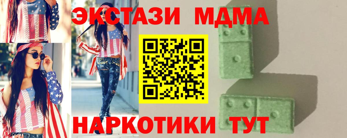 МДМА молли  MDMA  Тихорецк  MDMA crystal  Вход с VPN 
