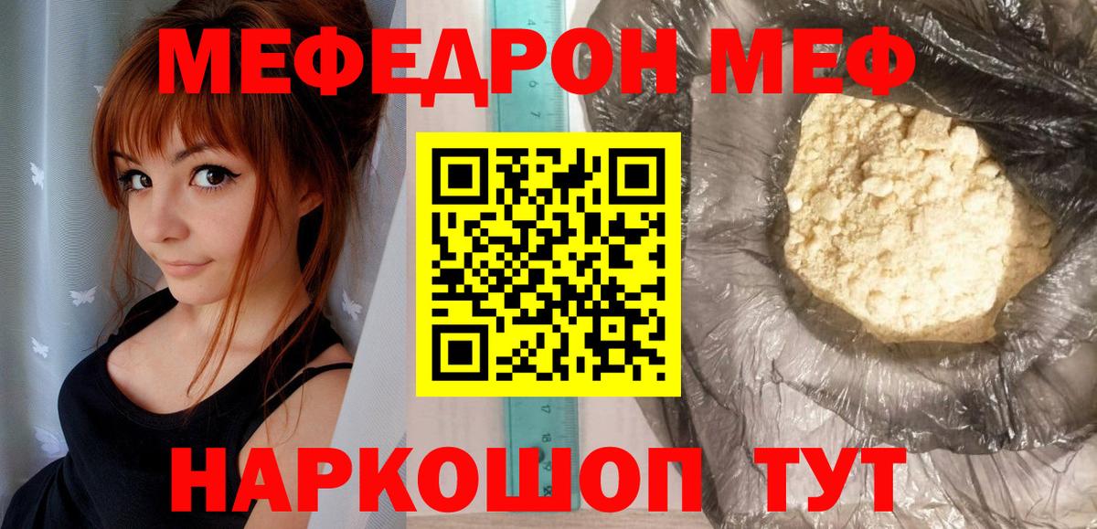Меф кристаллы  МЕФ  Тихорецк  OMG ССЫЛКА  Мефедрон 4 MMC  Вход с VPN  Мефедрон 