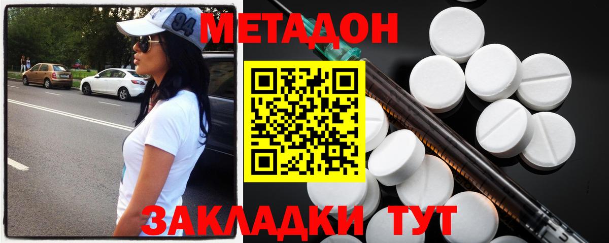 Метадон кристалл  Вход с VPN  Тихорецк 