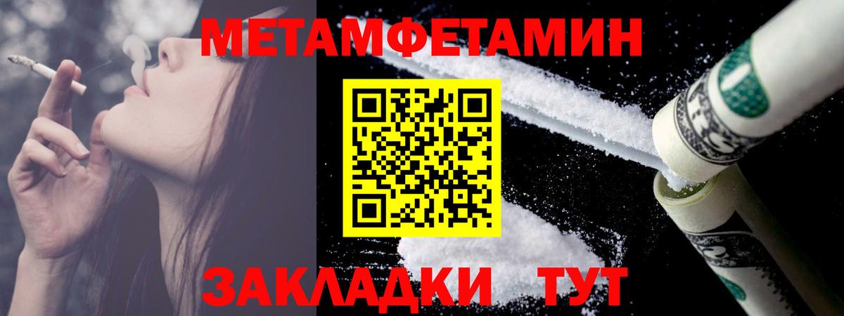 Метамфетамин  Вход с VPN  Тихорецк  МЕТАМФЕТАМИН винт 
