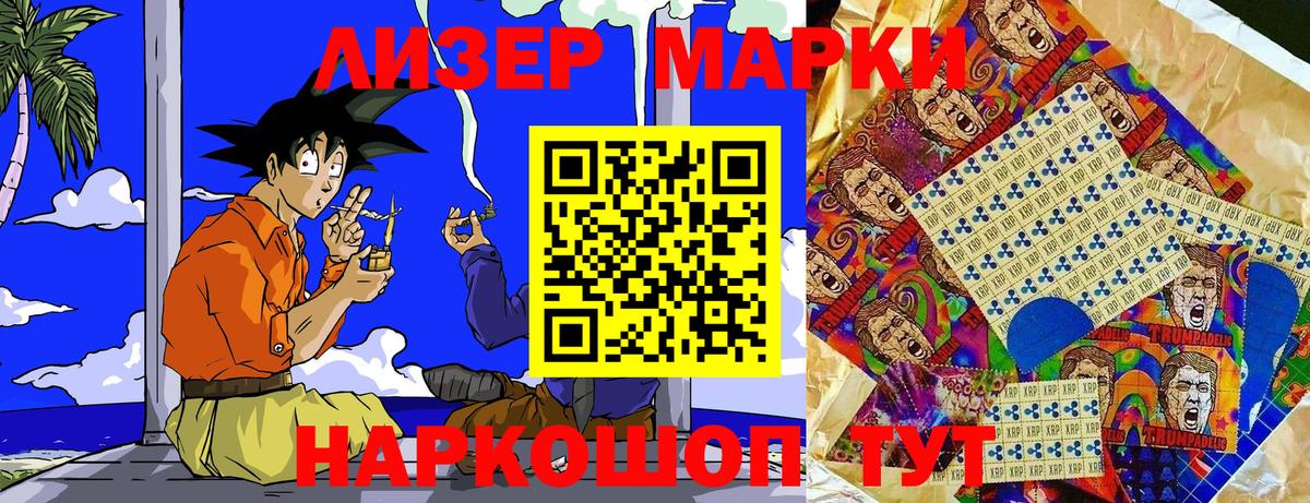 Марки NBOMe 1500мкг  Вход с VPN  Тихорецк  Марки NBOMe 1500мкг 