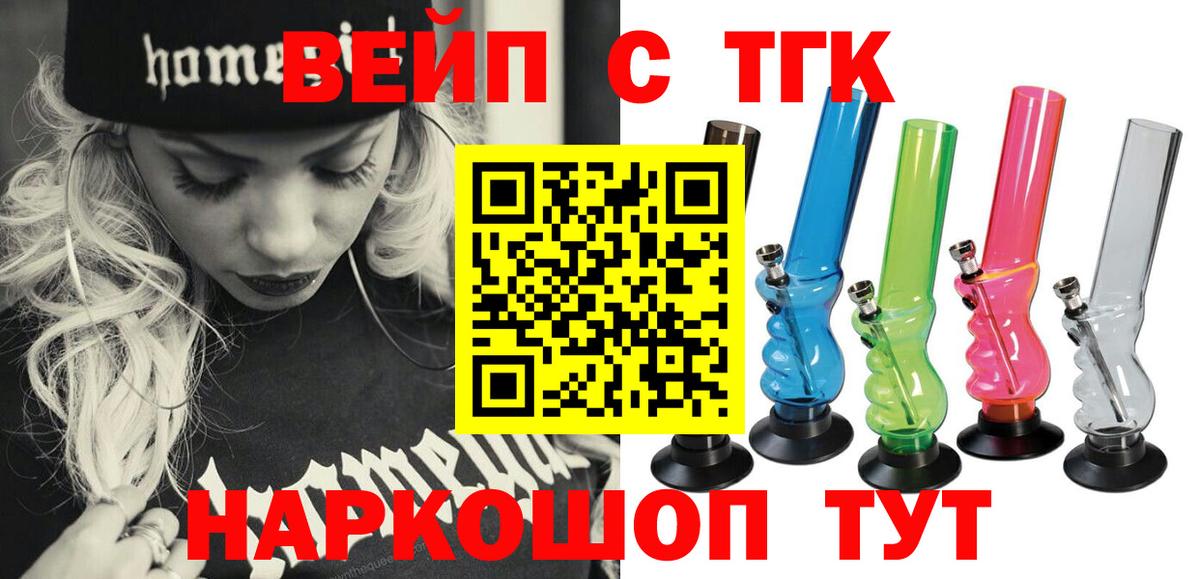 магазин  наркотиков  Дистиллят ТГК THC oil  Вход с VPN  Тихорецк 