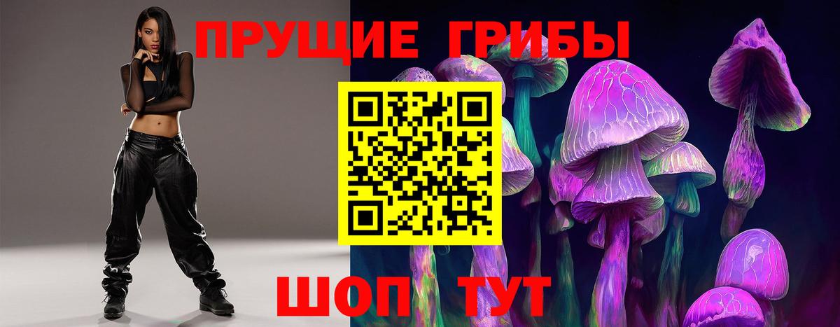 Галлюциногенные грибы ЛСД Тихорецк